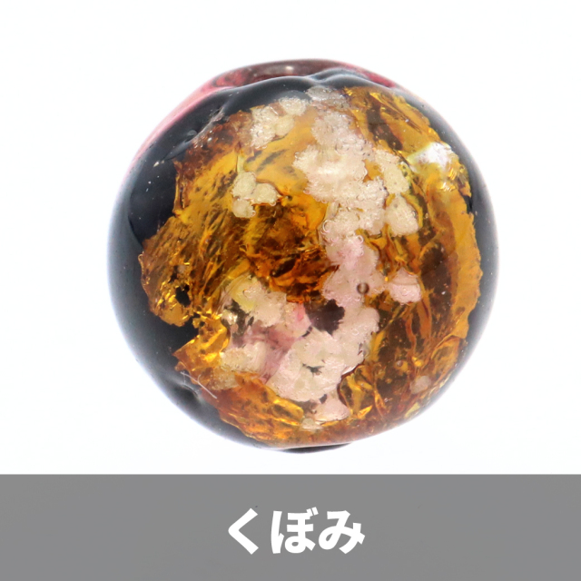 訳あり 在庫処分 ケラマ サンセット オレンジ ホタルガラス 10mm 光る 粒売り 1粒 とんぼ玉 沖縄 お土産 波照間島