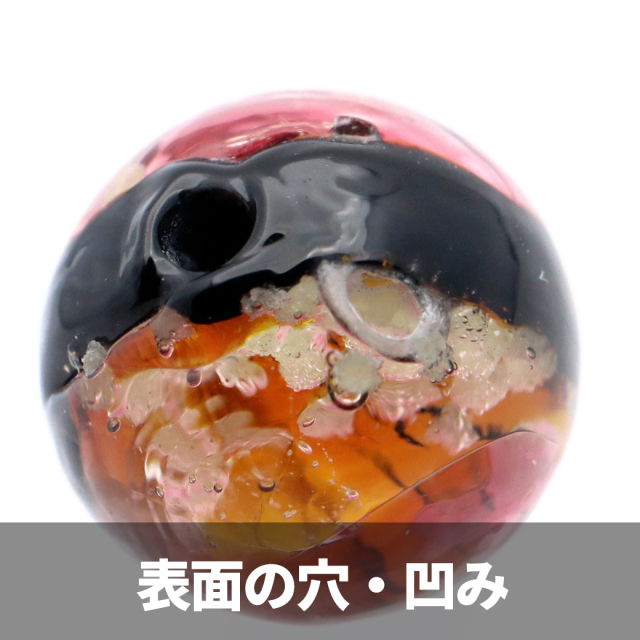訳あり 在庫処分 ケラマ サンセット オレンジ ホタルガラス 8mm 光る 粒売り 1粒 とんぼ玉 沖縄 お土産 波照間島