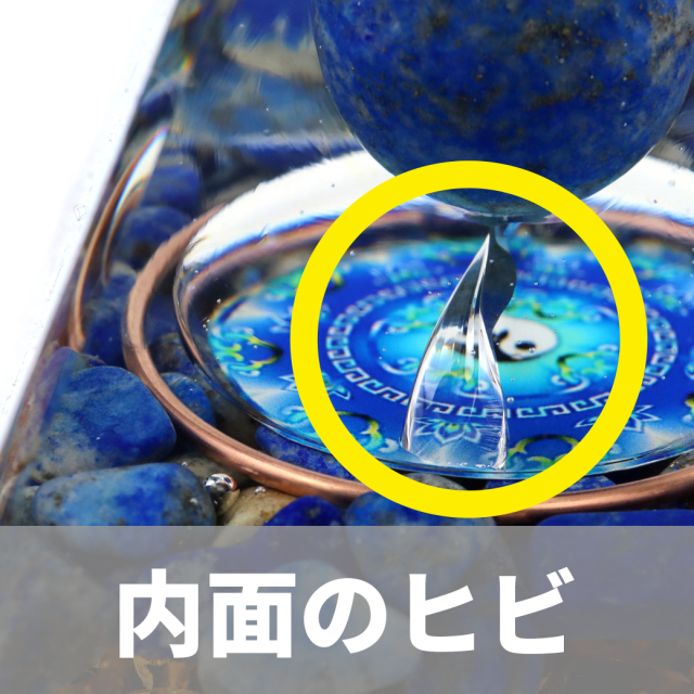 訳あり オルゴナイト ピラミッド Lサイズ アメジスト ラピスラズリ 丸玉入り チャクラ orgonite pyramid 置物 天然石