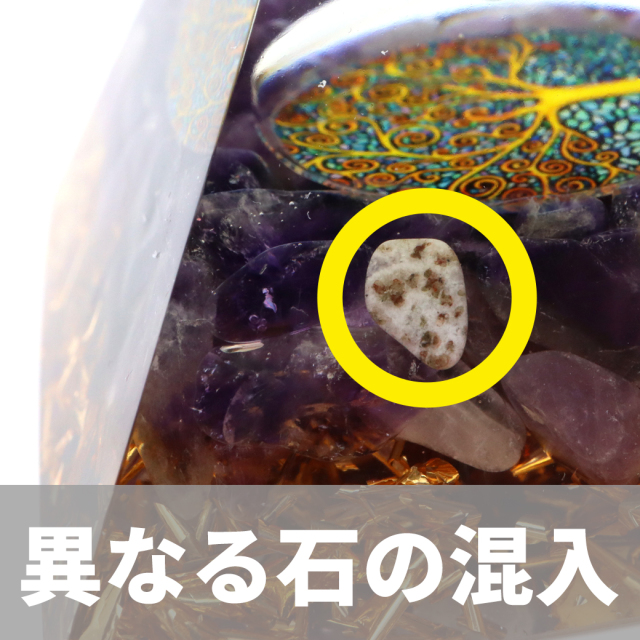 訳あり オルゴナイト ピラミッド Lサイズ アメジスト ラピスラズリ 丸玉入り チャクラ orgonite pyramid 置物 天然石
