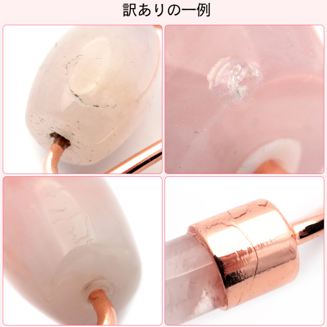 訳あり フェイスローラー 天然石 ローズクォーツ ミニ ダブルヘッド フェイスマッサージ 紅水晶 Rose Quartz