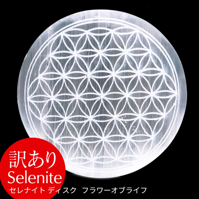 天然石 石膏 水晶 花 天然石 石膏 水晶 花 天然石 石膏 水晶 花 モロッコ産セレナイト