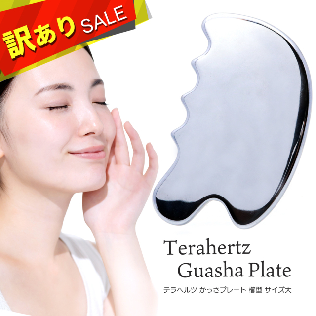 テラヘルツ鉱石 | カッサ・フェイスマッサージ用品 一覧