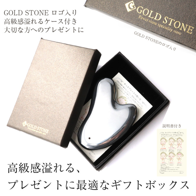 訳アリ テラヘルツ鉱石 かっさプレート M字型 サイズ大 穴無しタイプ 送料無料 バレンタイン ホワイトデー