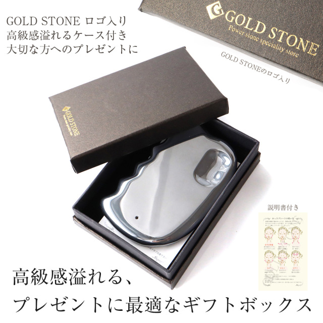 訳アリ テラヘルツ鉱石 かっさプレート  サイズ大 フェイスマッサージ 健康 美容 バレンタイン ホワイトデー