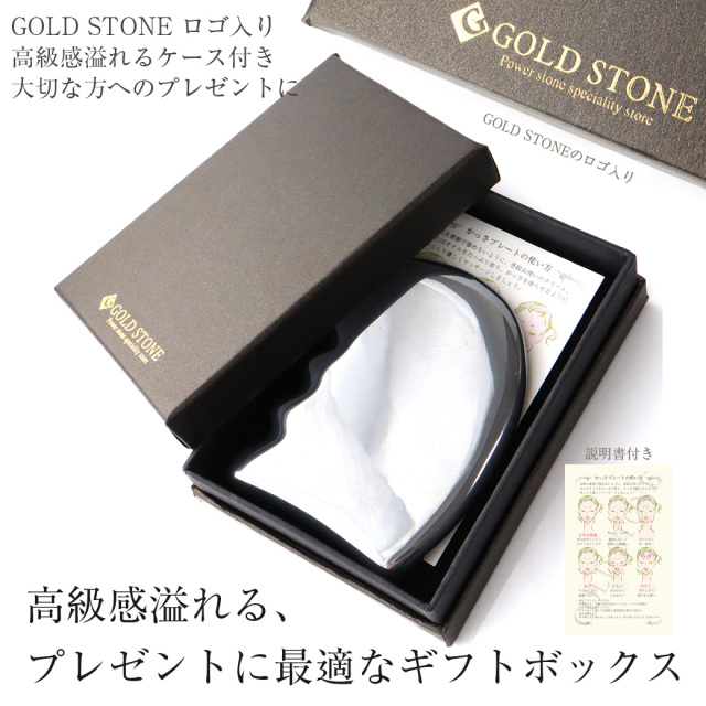 訳アリ テラヘルツ鉱石 かっさプレート  サイズ大 フェイスマッサージ 健康 美容 バレンタイン ホワイトデー