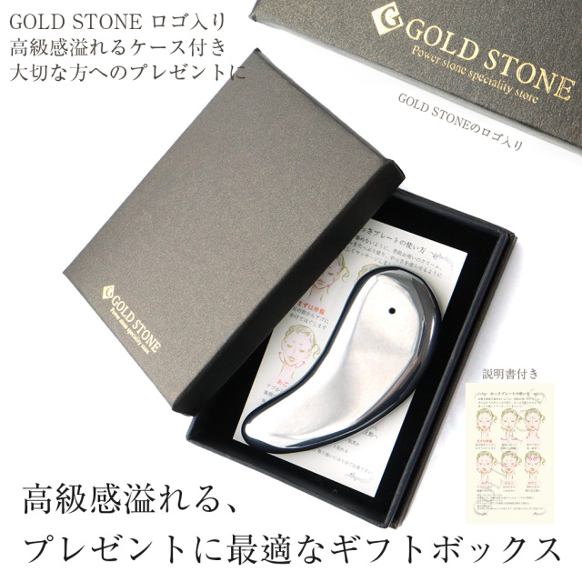 訳アリ テラヘルツ鉱石 かっさプレート  顔のマッサージに 握りやすい形状へ改良された新型 送料無料