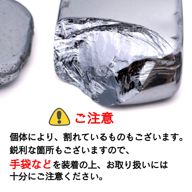 訳あり テラヘルツ鉱石 さざれ サイズ中 150g タンブル 材料 パーツ パワーストーン 美容 健康 Terahertz