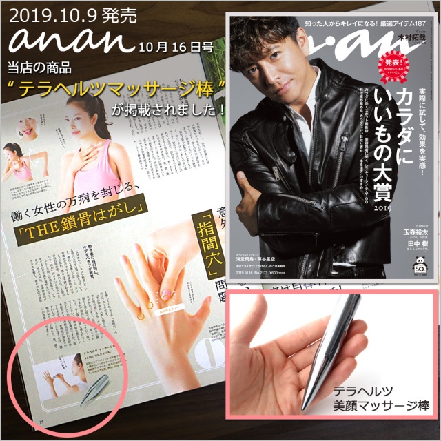 訳アリ テラヘルツ鉱石 美顔マッサージ棒 フェイスマッサージに最適 送料無料 バレンタイン ホワイトデー