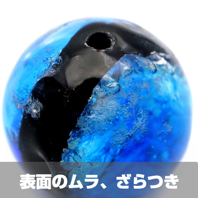訳あり 在庫処分 ヨナグニブルー ホタルガラス 10mm 光る 粒売り 1粒 とんぼ玉 沖縄 お土産 与那国島 ハンドメイド ビーズ 手作り