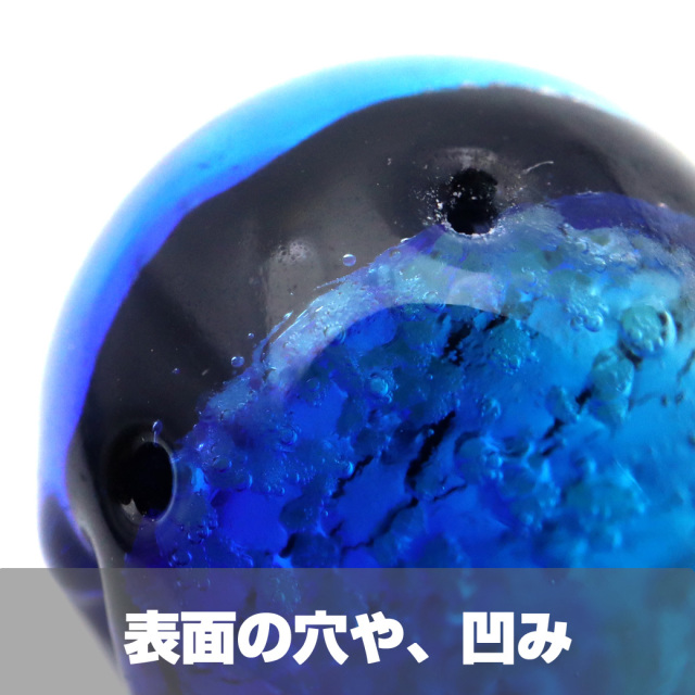 訳あり 在庫処分 ヨナグニブルー ホタルガラス 10mm 光る 粒売り 1粒 とんぼ玉 沖縄 お土産 与那国島 ハンドメイド ビーズ 手作り