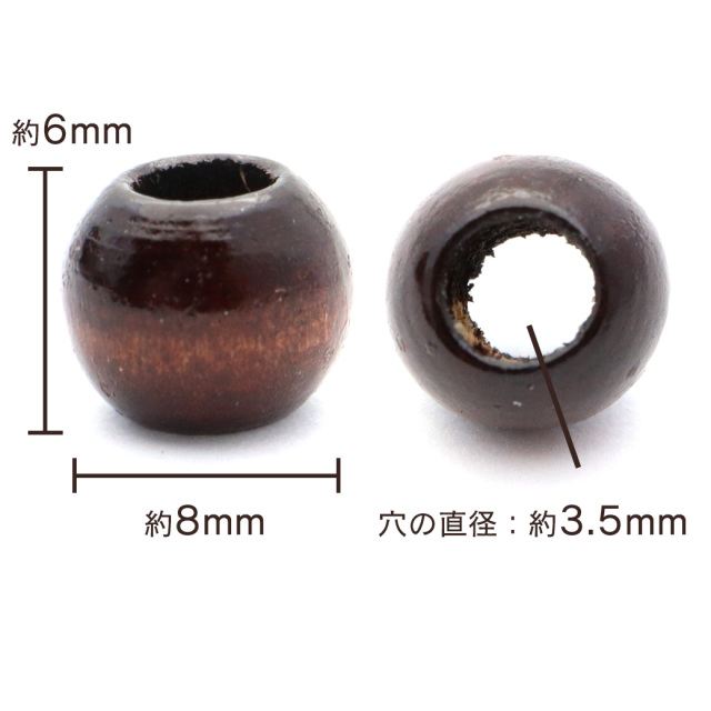 ウッドビーズ パーツ 8mm 太穴 50個入り 木製 焦げ茶 ブラウン 大穴 アクセサリー スペーサー 丸 太い穴 ラウンド ハンドメイド