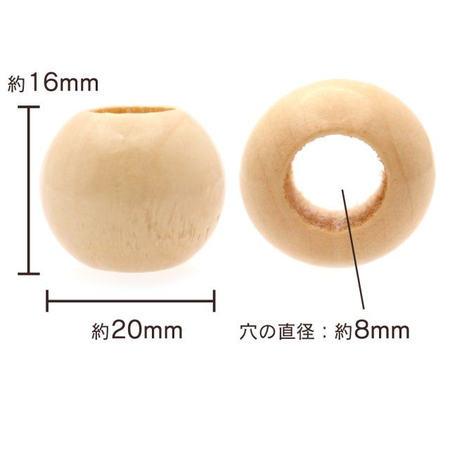 ウッドビーズ パーツ 20mm 太穴 50個入り 木製 ナチュラル カラー 大穴 アクセサリー スペーサー 丸 太い穴 ラウンド ハンドメイド