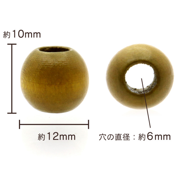 ウッドビーズ パーツ 12mm 太穴 50個入り 木製 ライトブラウン 大穴 アクセサリー スペーサー 丸 太い穴 ラウンド