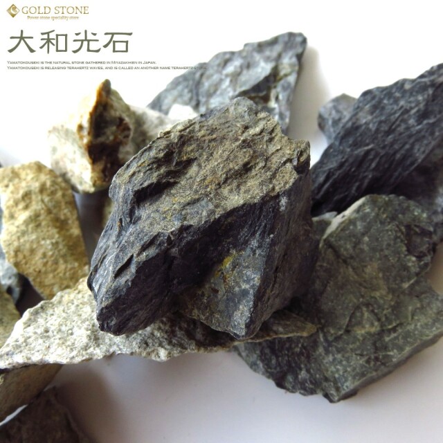 大和光石 テラヘルツストーン さざれ 原石タイプ 300g サイズ大 宮崎県産 天然石