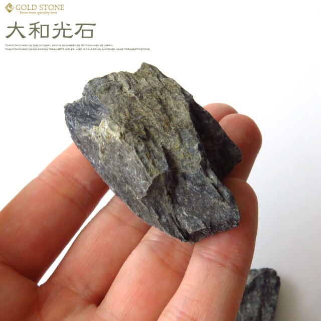 大和光石 テラヘルツストーン さざれ 原石タイプ 300g サイズ大 宮崎県産 天然石