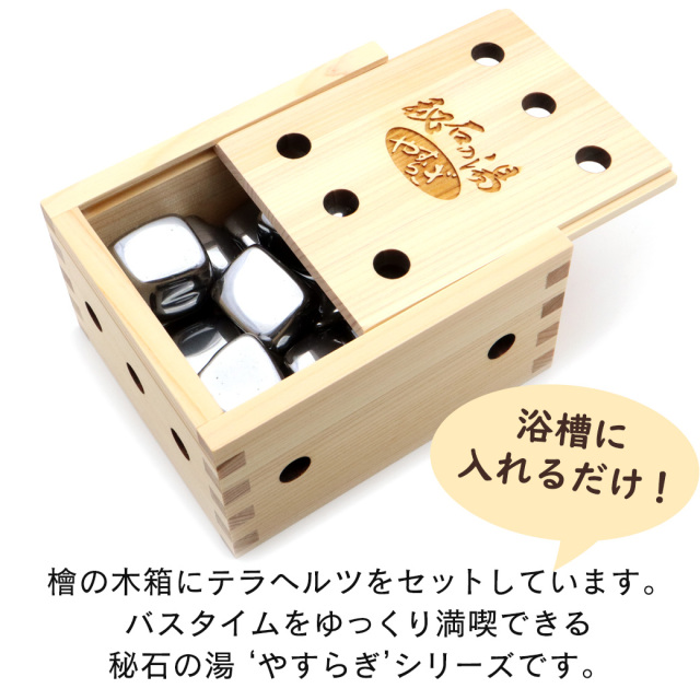 テラヘルツ鉱石 タンブル 600g入り 檜 木箱 お風呂 温浴 ひのき ヒノキ 天然石 パワーストーン 秘石の湯 やすらぎ 原石 Terahertz 国産