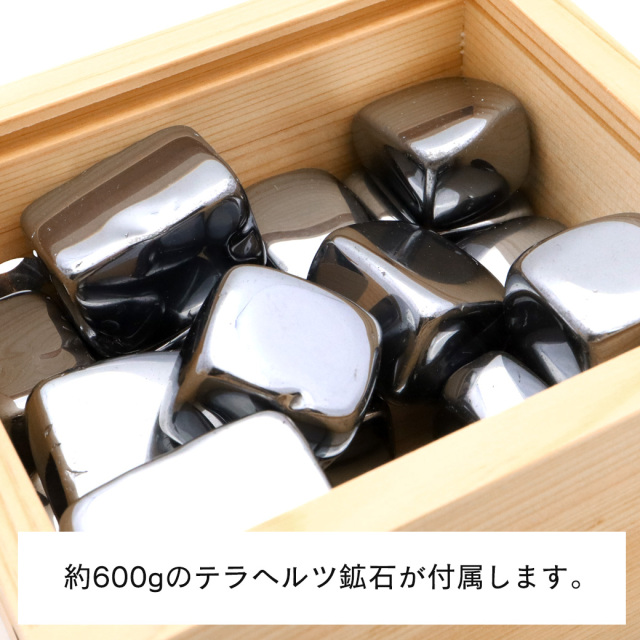 テラヘルツ鉱石 タンブル 600g入り 檜 木箱 お風呂 温浴 ひのき ヒノキ 天然石 パワーストーン 秘石の湯 やすらぎ 原石 Terahertz 国産