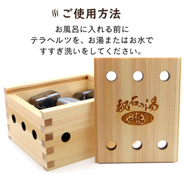 テラヘルツ鉱石 タンブル 600g入り 檜 木箱 お風呂 温浴 ひのき ヒノキ