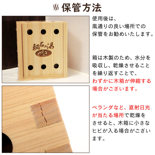 テラヘルツ鉱石 タンブル 600g入り 檜 木箱 お風呂 温浴 ひのき ヒノキ 天然石 パワーストーン 秘石の湯 やすらぎ 原石 Terahertz 国産