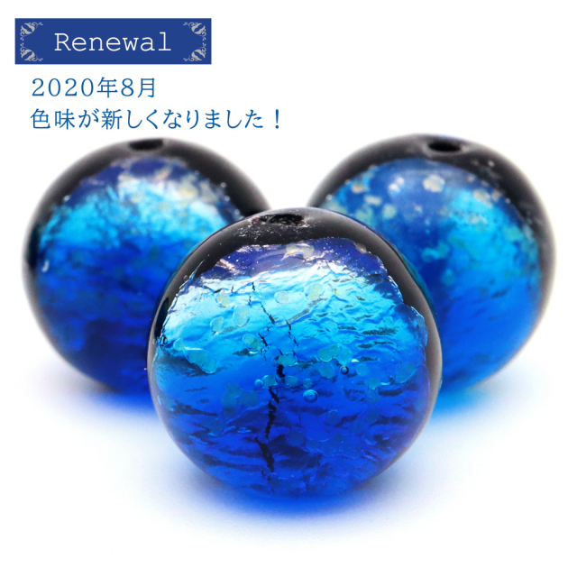 ヨナグニブルー ホタルガラス 12mm 光る 粒売り 1粒 とんぼ玉 沖縄 お土産 与那国島