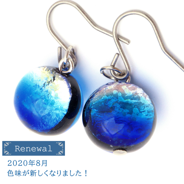 ヨナグニブルー ホタルガラス ピアス 両耳用 沖縄 お土産