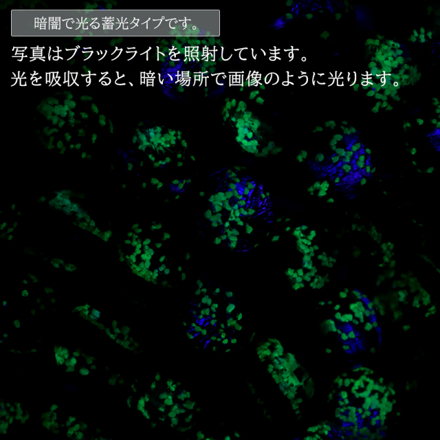 ヨナグニブルー ホタルガラス 8mm 光る 一連 ビーズ売り(50粒) 沖縄 お土産 与那国島
