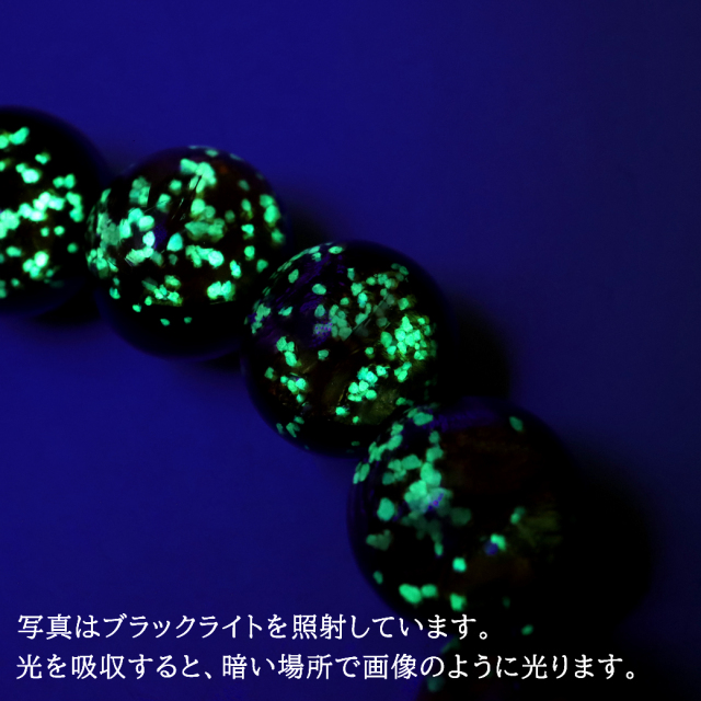 ヨナグニブルー ホタルガラス 8mm 光る ブレスレット レディース メンズ 沖縄 お土産 与那国島