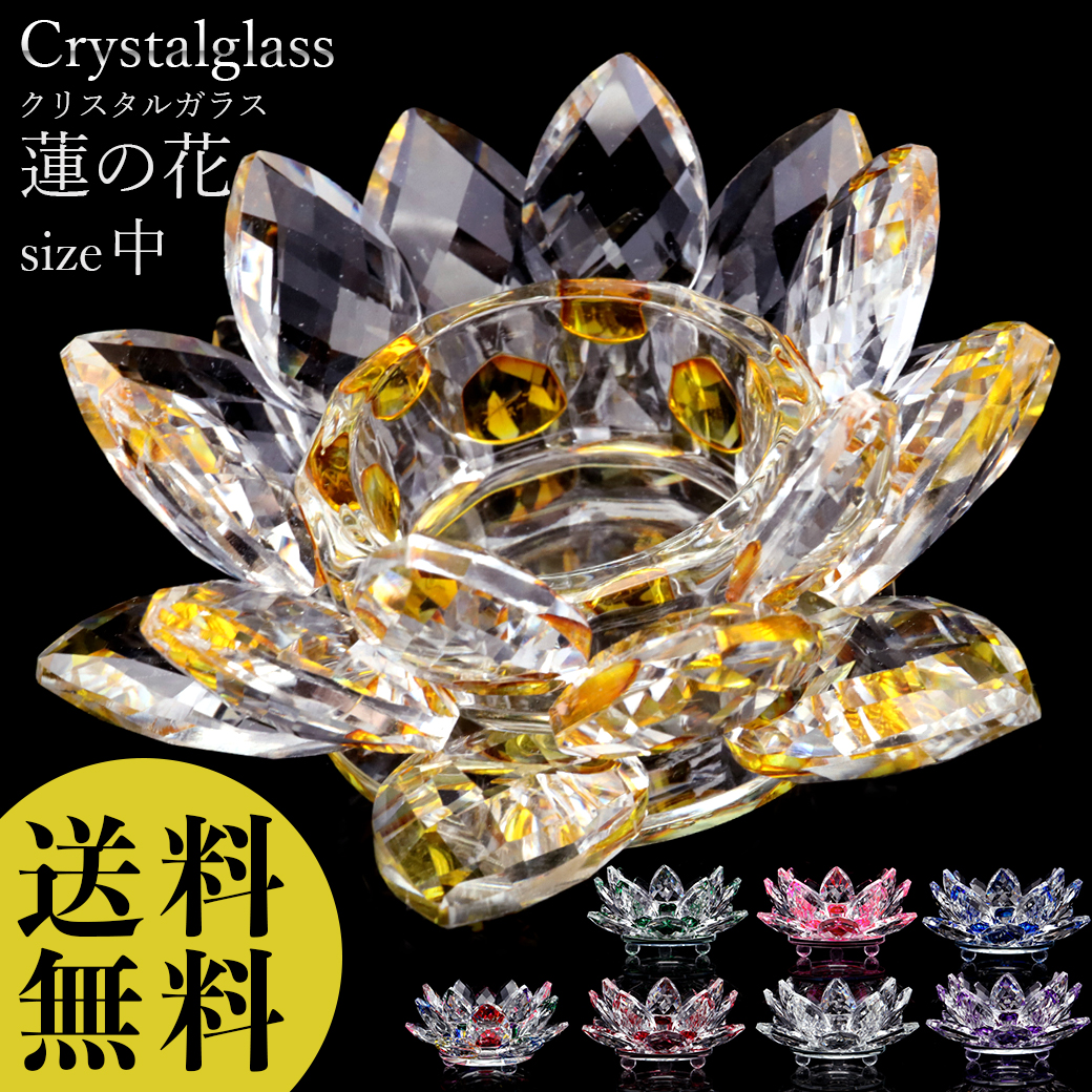 蓮の花 置物 クリスタルガラス サンキャッチャー 8Color さざれ セージ 置き皿 開運 イテンリヤ 風水グッズ 浄化 サイズ中