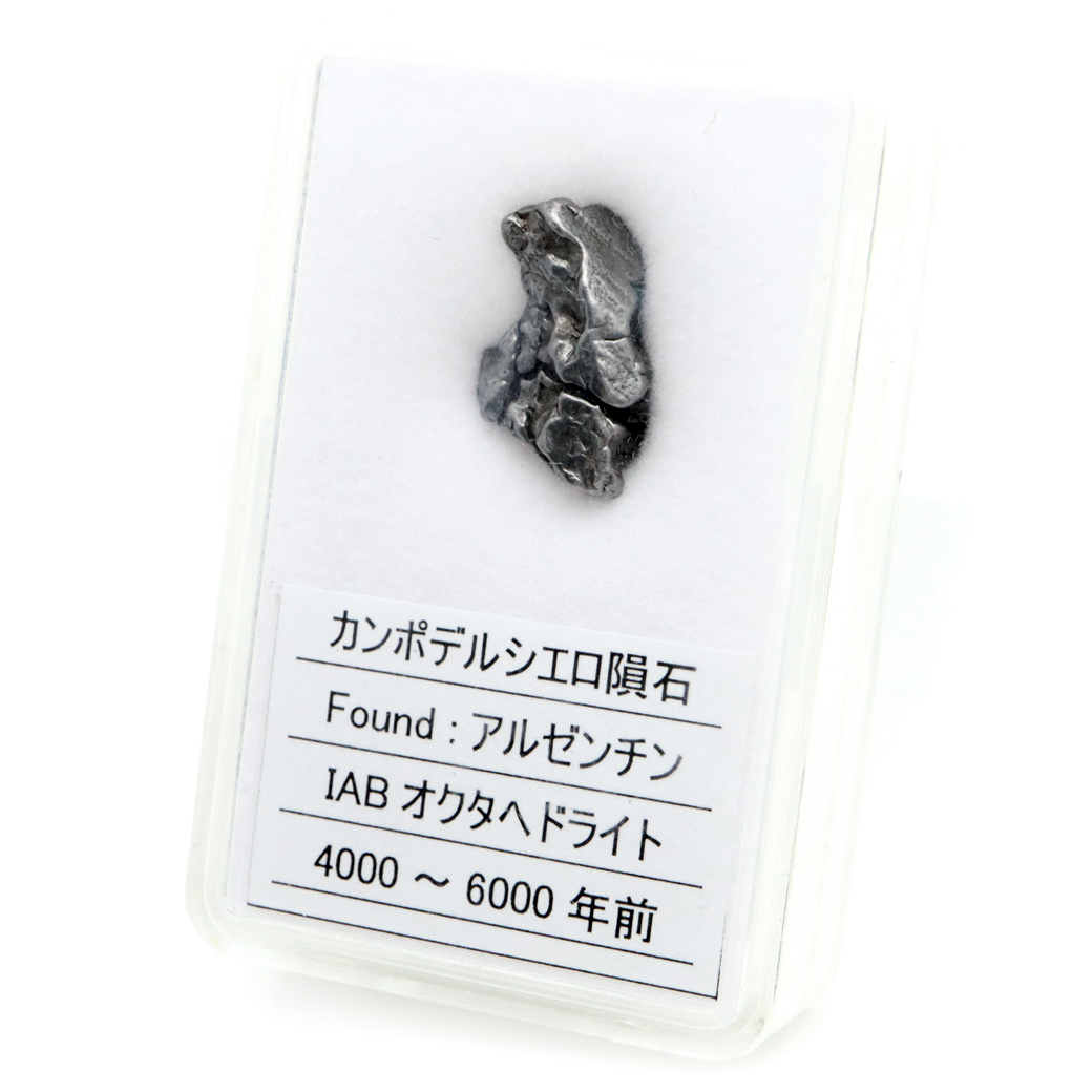 カンポ・デル・シエロ隕石 アルゼンチン産 隕石標本 パワーストーン 1点物