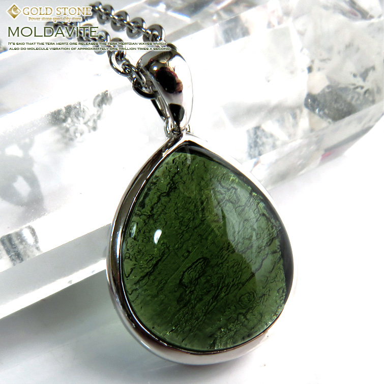 モルダバイトペンダント Silver925 鑑別書付き 正真正銘本物 ステンレスチェーン45cm付き