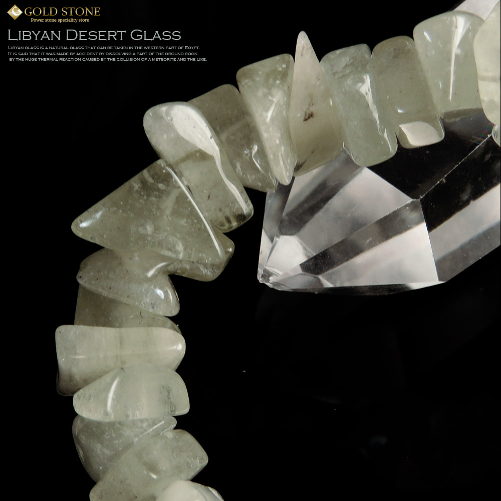 リビアングラス ブレスレット 本物 鑑別書付き インパクトガラス（衝突溶融ガラス）