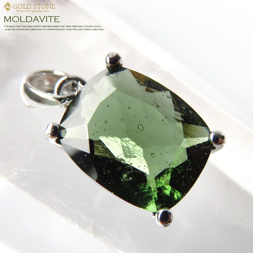 大粒 宝石質 モルダバイト ペンダント 本物 Silver925 鑑別書 発行可能