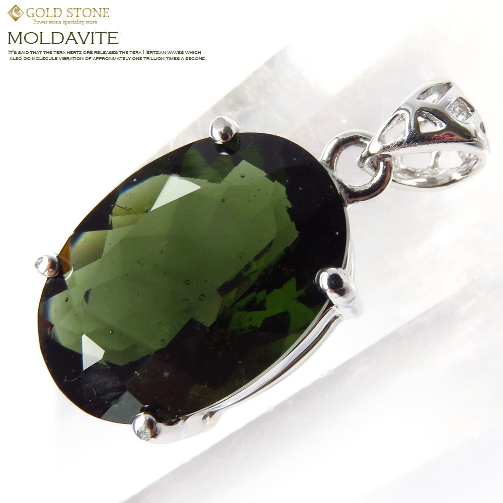 大粒 宝石質 モルダバイト ペンダント 本物 Silver925 鑑別書 発行可能