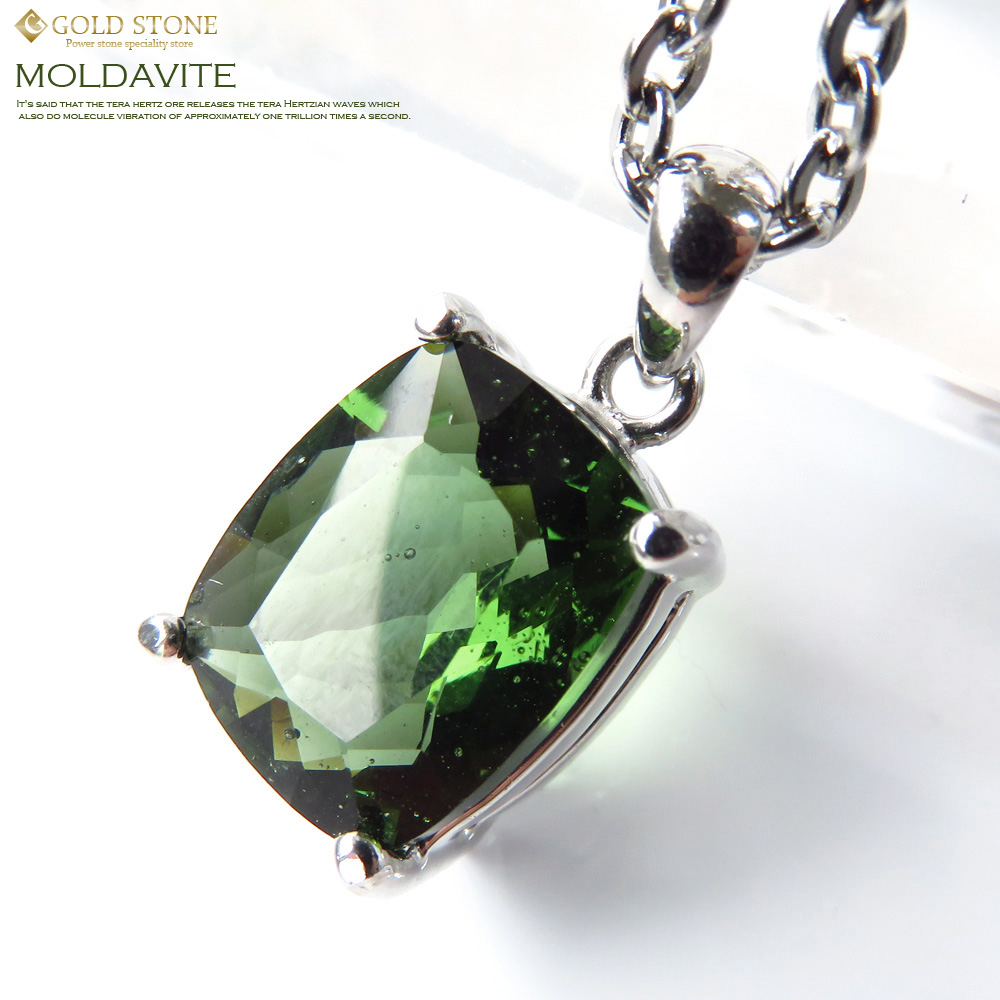 大粒 宝石質 モルダバイト ペンダント 本物 Silver925 鑑別書 発行可能