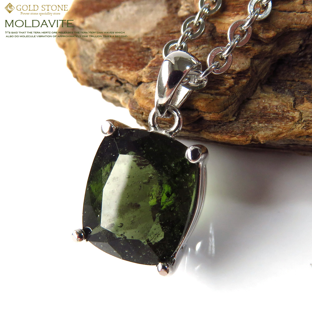 大粒 宝石質 モルダバイト ペンダント 本物 Silver925 鑑別書 発行可能