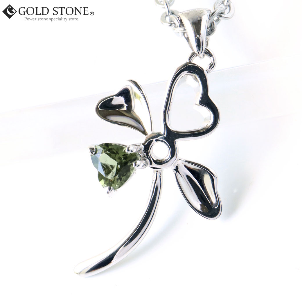モルダバイト ネックレス 天然石 ペンダント 宝石質5A Silver925使用 鑑別書発行可能 クローバー型