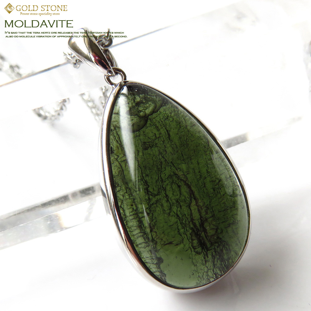 超高品質 モルダバイトペンダント 龍紋がはっきりと見える 本物 Silver925 鑑別書発行可能