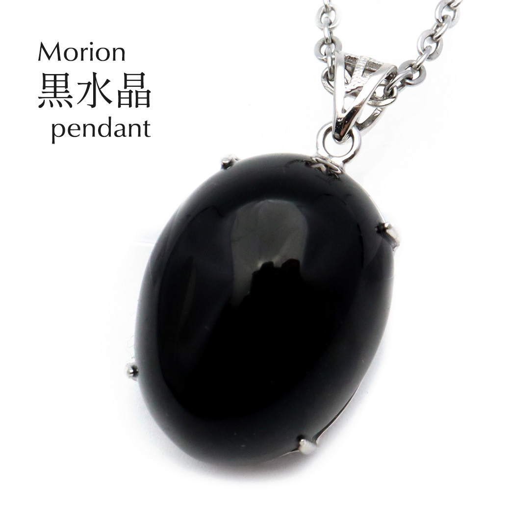モリオン ネックレス 天然石 ペンダント トップ メンズ 本物 男性 黒水晶 1点もの パワーストーン Silver925