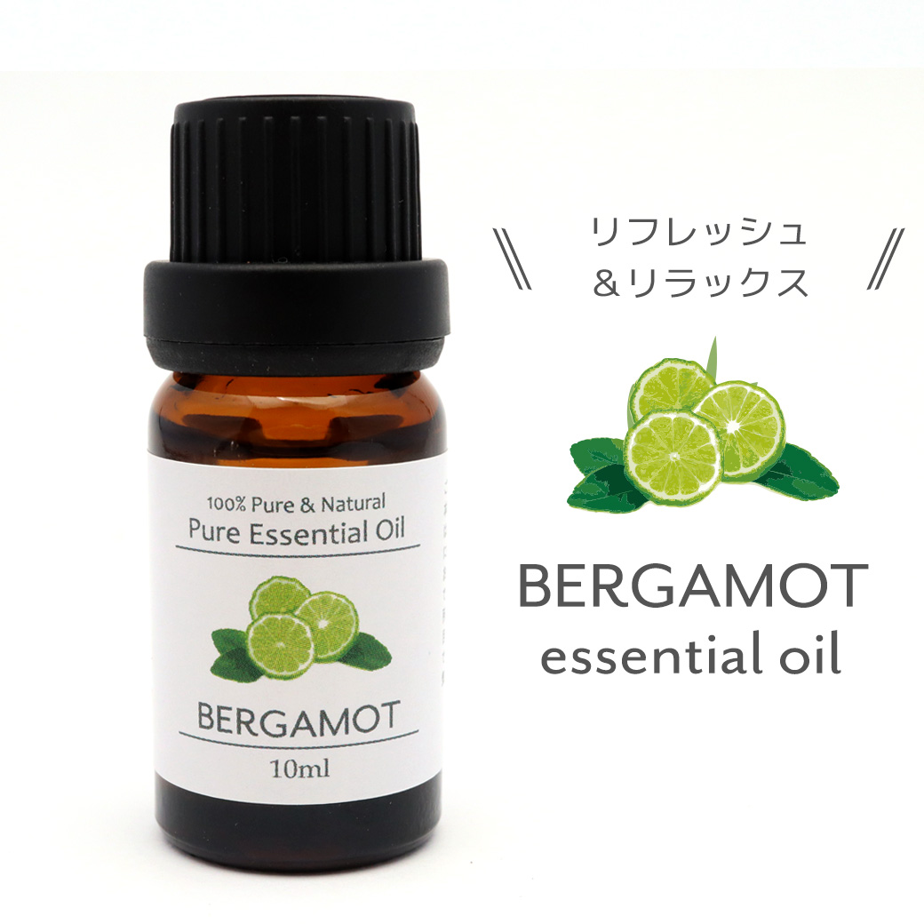 ベルガモット 精油 アロマオイル 10ml エッセンシャルオイル 天然成分100% 1本 スマッジング bergamot 香り 柑橘系 シトラス フローラル