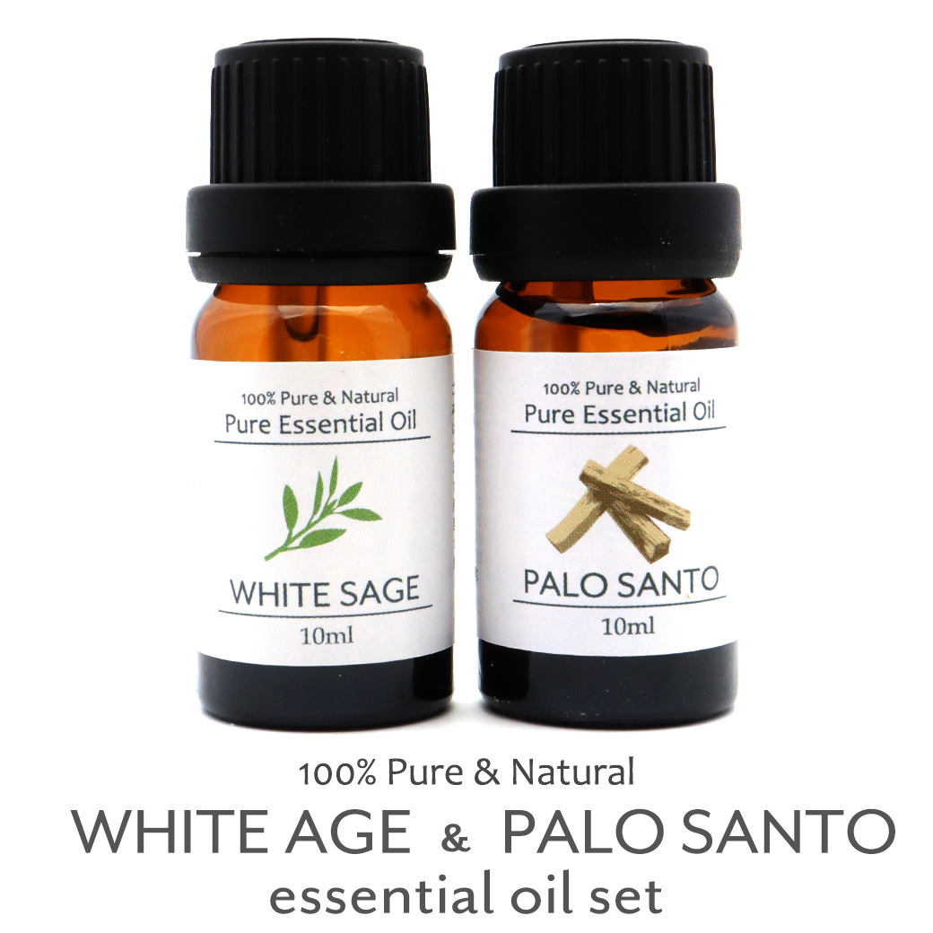 ホワイトセージ パロサント 精油 2本セット アロマオイル 10ml エッセンシャルオイル 天然成分100% スマッジング 浄化