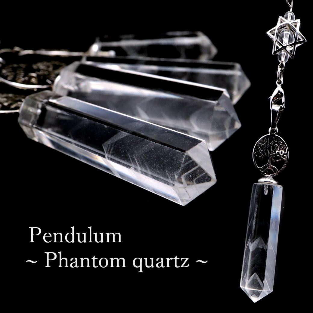 ペンデュラム 水晶 クリスタルクォーツ ダウジング 天然石ツリーオブライフ 生命の樹 六芒星 幻影水晶 ファントム ヒーリング フーチ