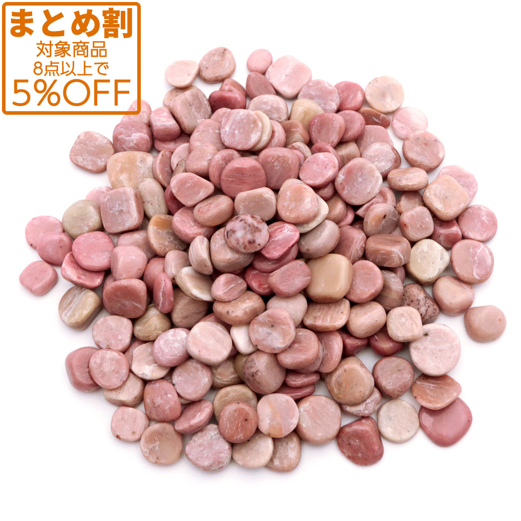 ピーモンタイト さざれ 丸タイプ サイズ小 100g シリシャスシスト 珪質片岩 紅簾石 天然石 パワーストーン 浄化グッズ