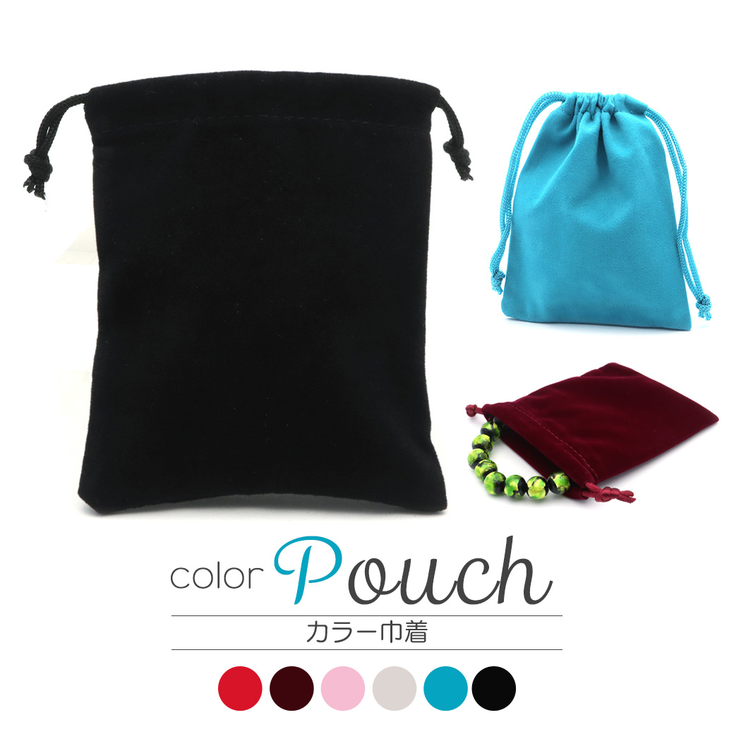 巾着 ベロア 黒 赤 グレー ピンク ワインレッド ブルー ポーチ 巾着袋 ラッピング材 ギフトバッグ おしゃれ かわいい 1個売り