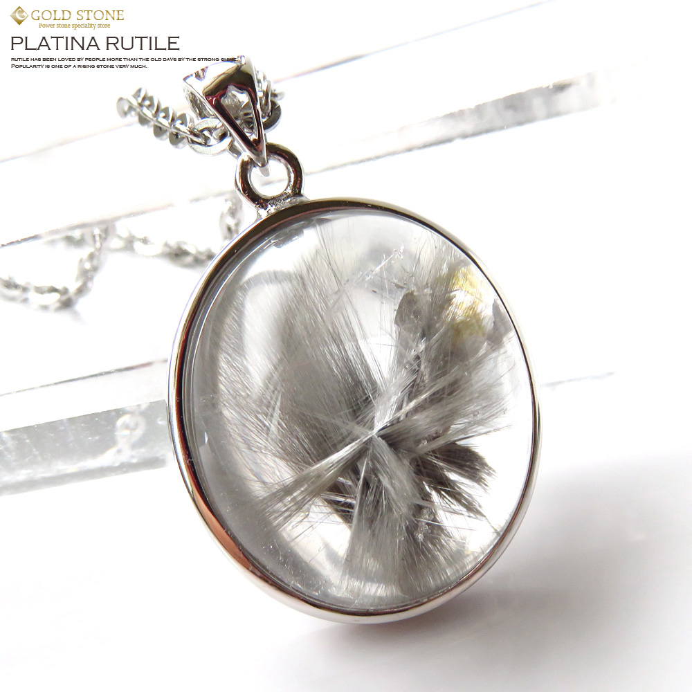 プラチナルチルペンダント Silver925 天然石 パワーストーン