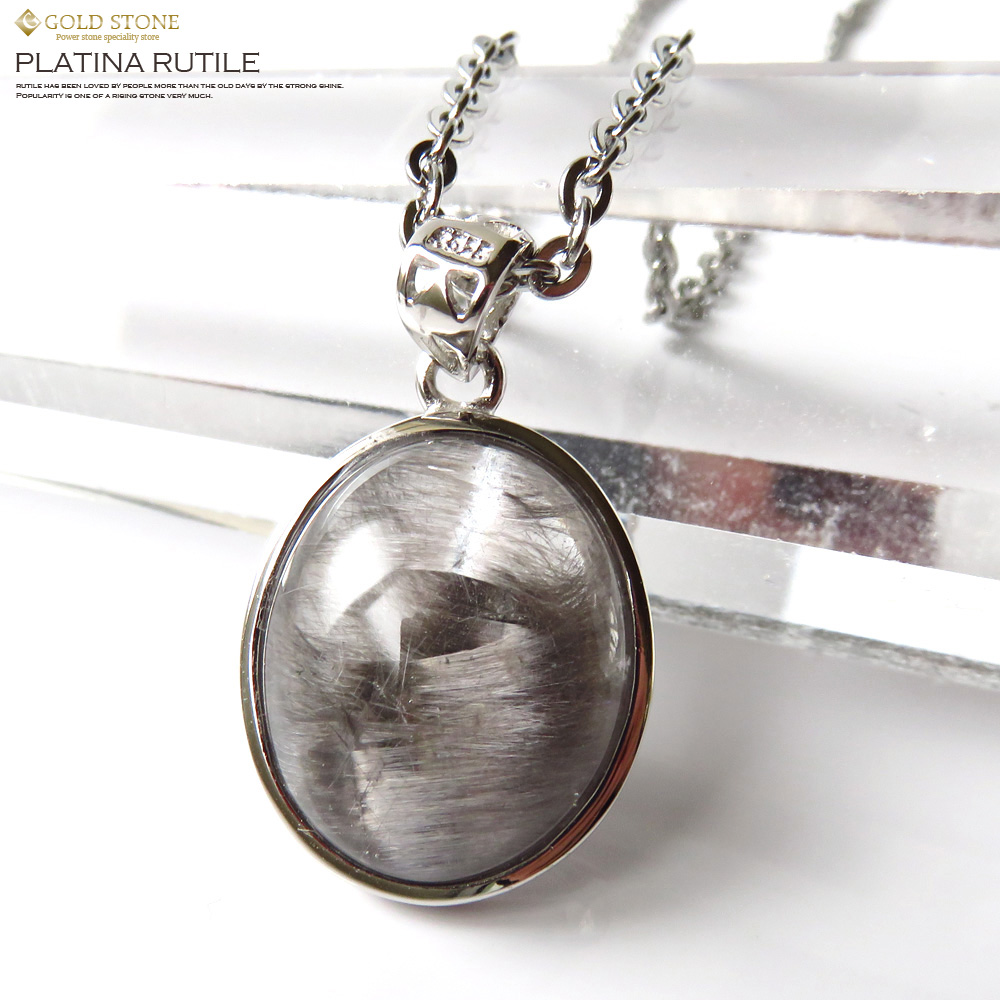 プラチナルチルペンダント Silver925 天然石 パワーストーン