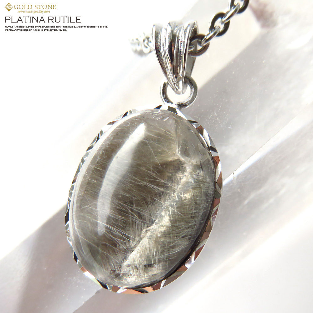 プラチナルチルペンダント Silver925 サージカルステンレス製チェーン付き