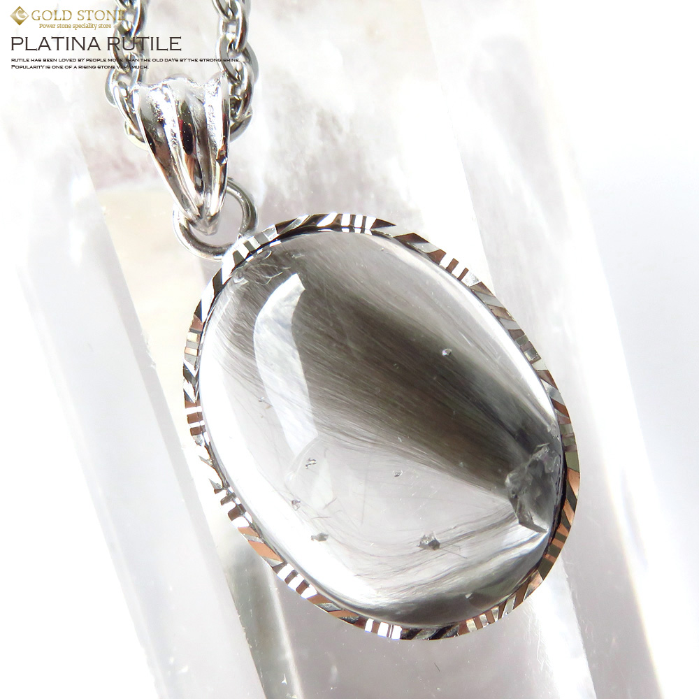 プラチナルチルペンダント Silver925 サージカルステンレス製チェーン付き