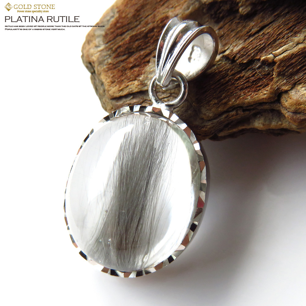 プラチナルチルペンダント Silver925 サージカルステンレス製チェーン付き