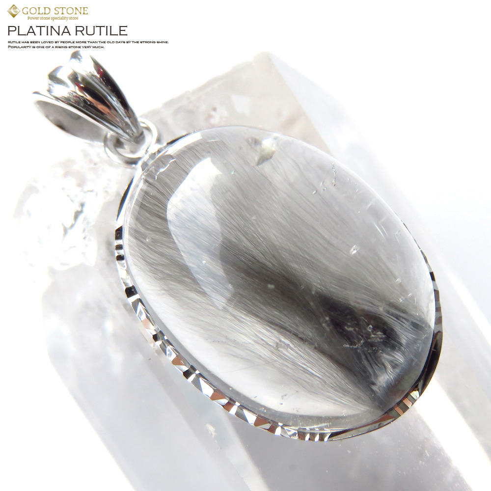 プラチナルチルペンダント Silver925 サージカルステンレス製チェーン付き